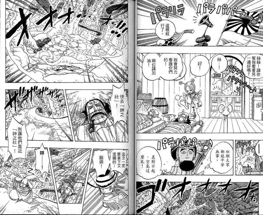 海贼王29话