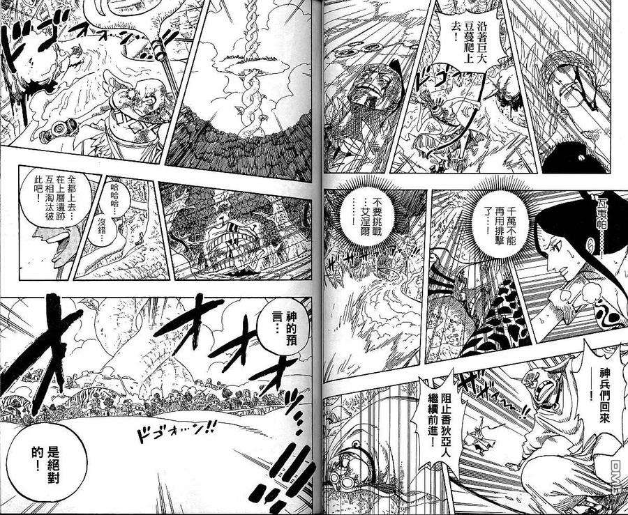 海贼王29话