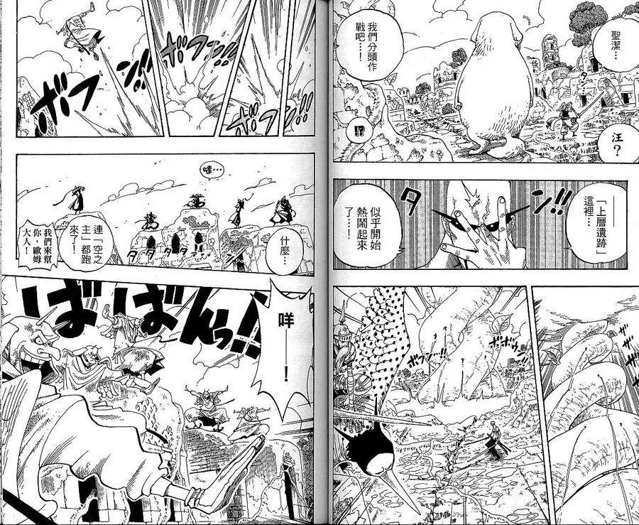海贼王29话