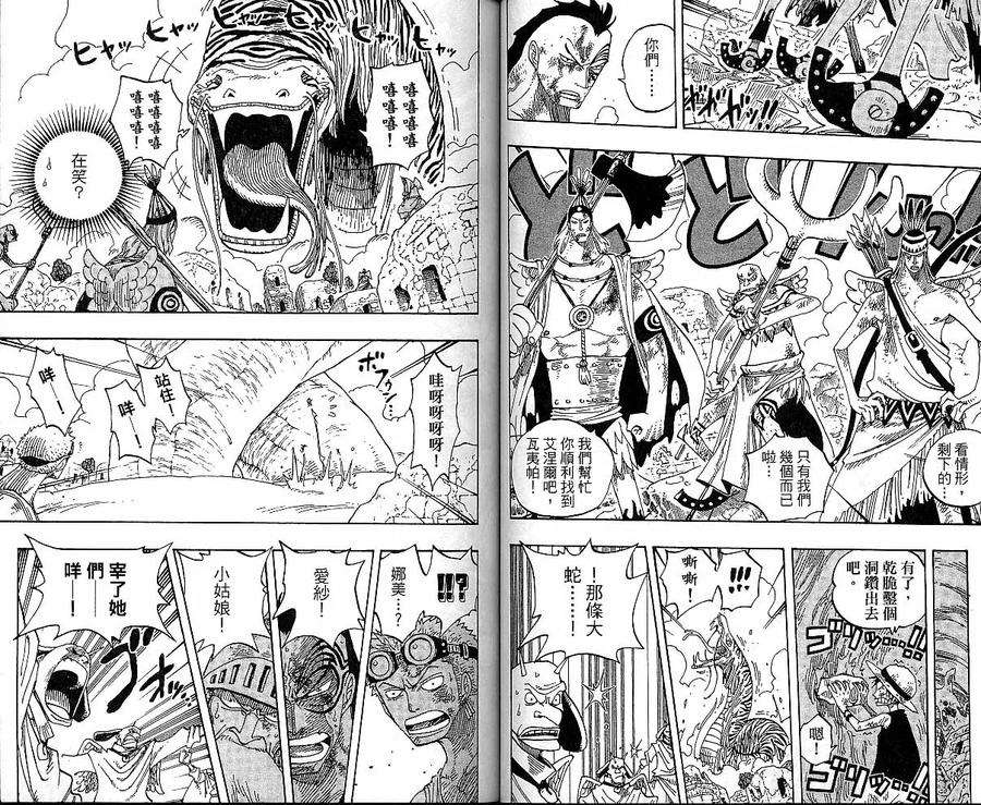 海贼王29话