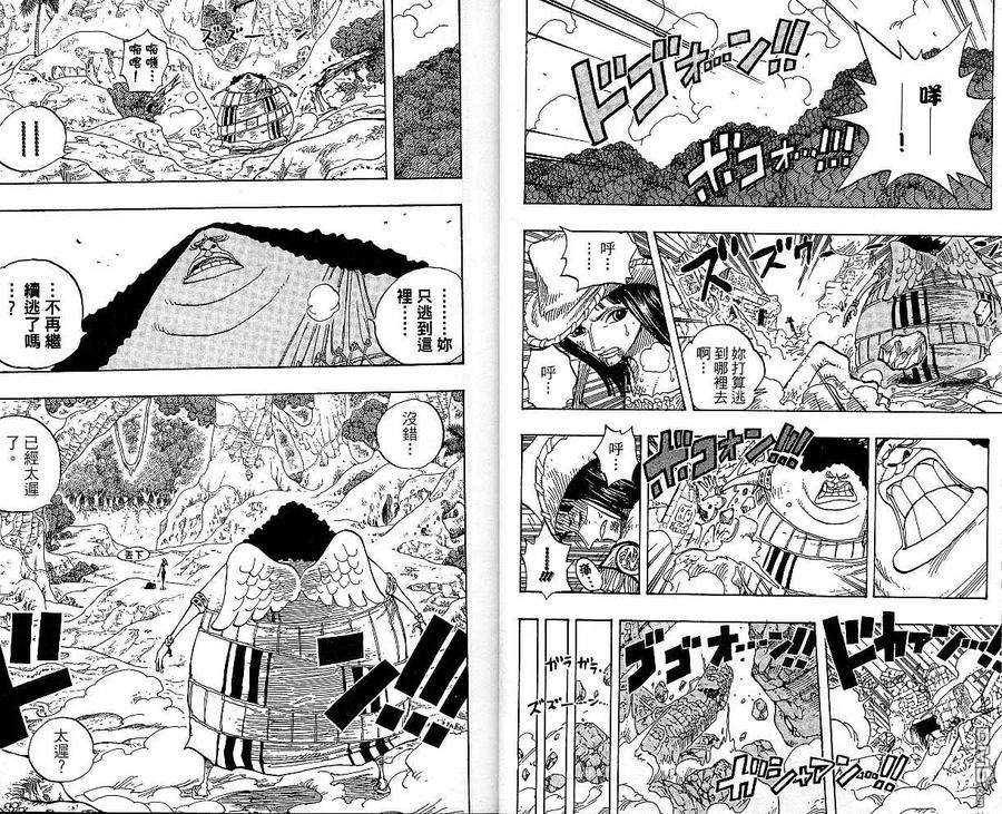 海贼王29话