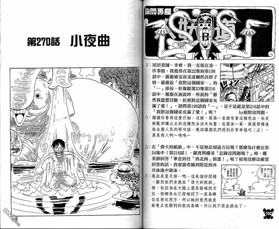 海贼王29话
