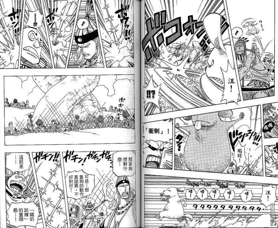 海贼王29话