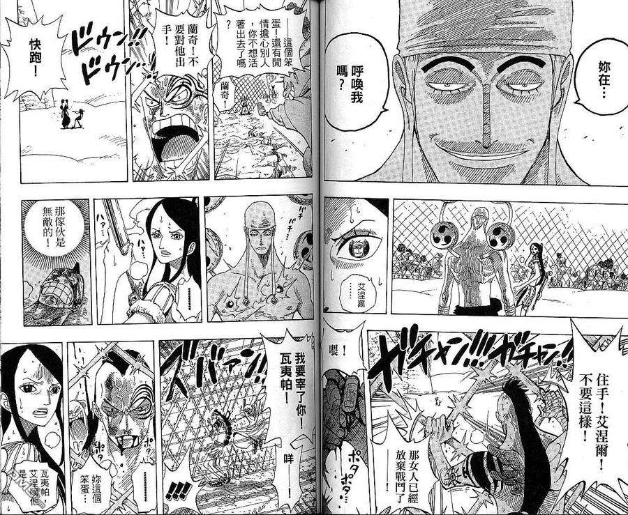 海贼王29话
