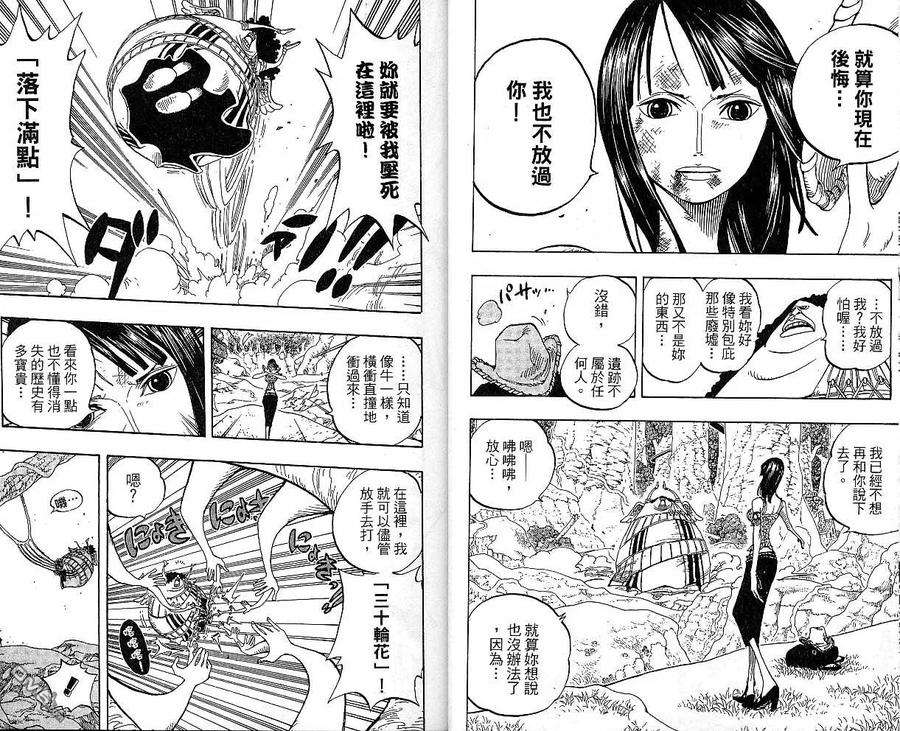 海贼王29话