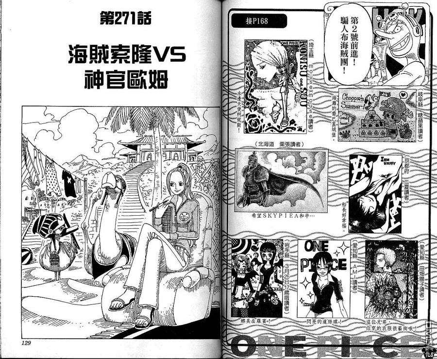 海贼王29话
