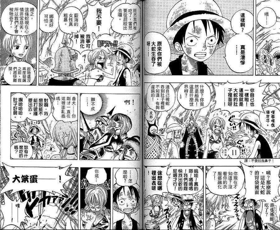 海贼王29话