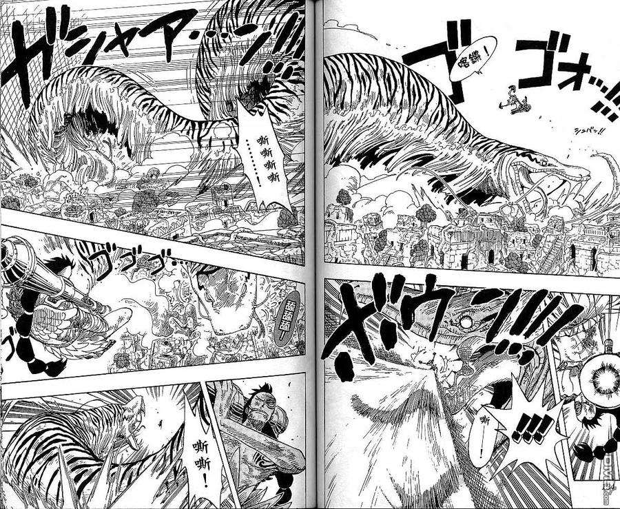 海贼王29话