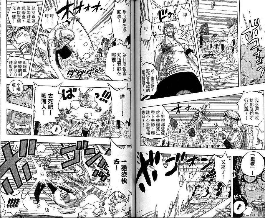 海贼王29话
