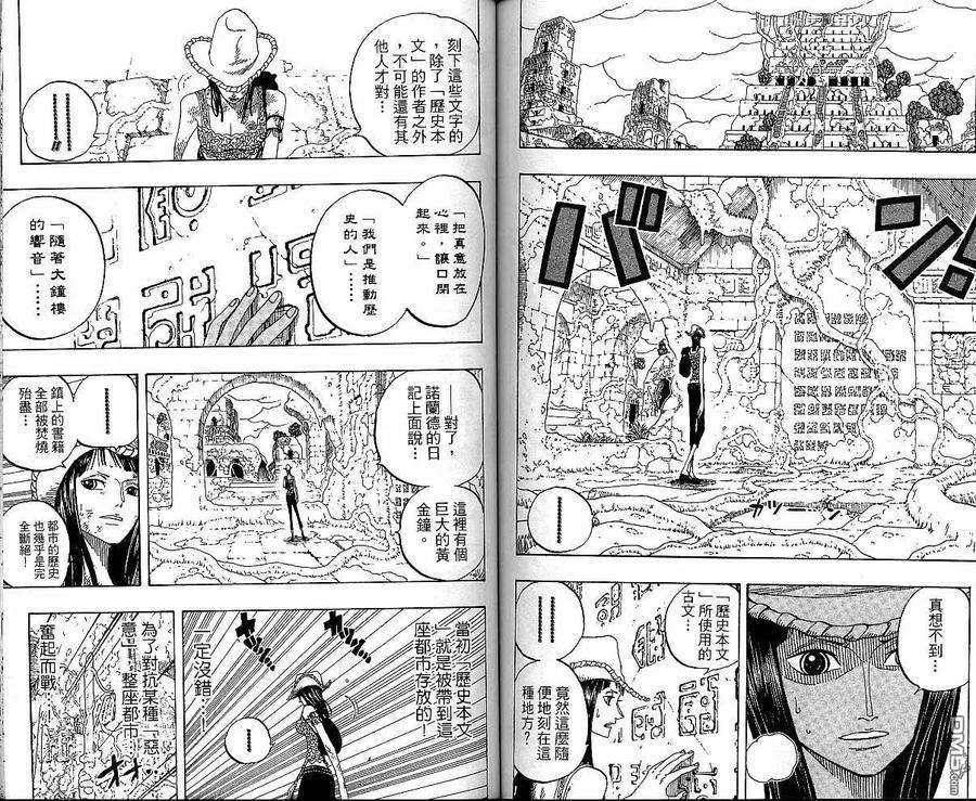 海贼王29话