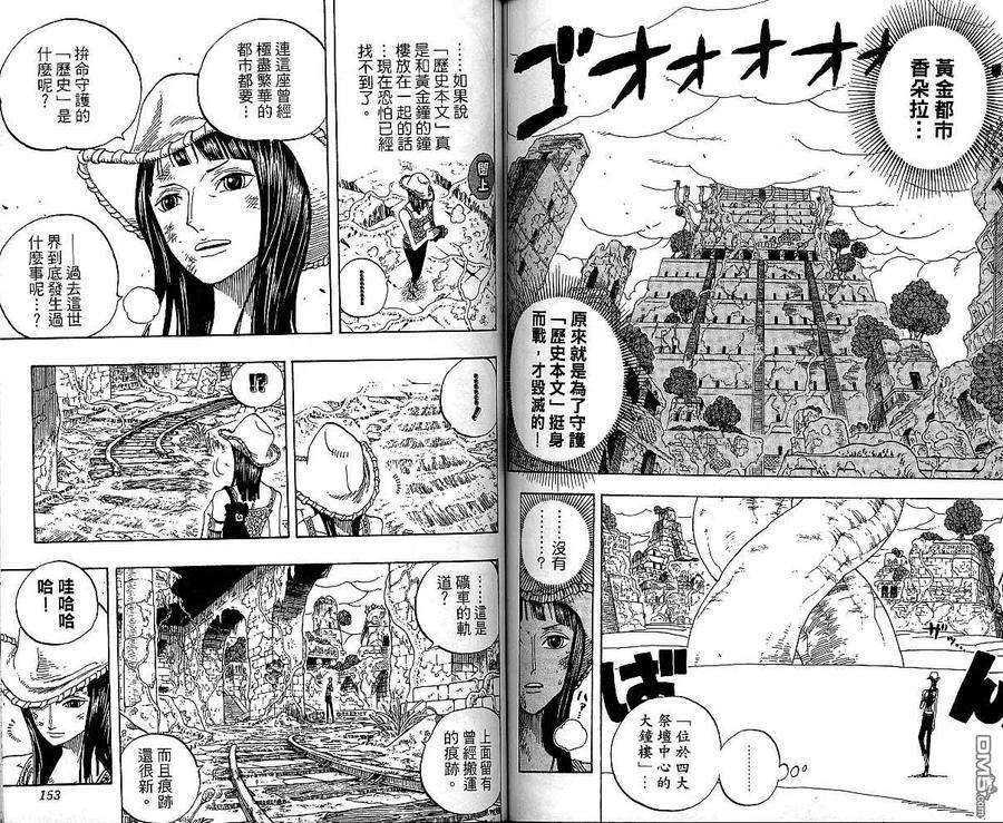 海贼王29话