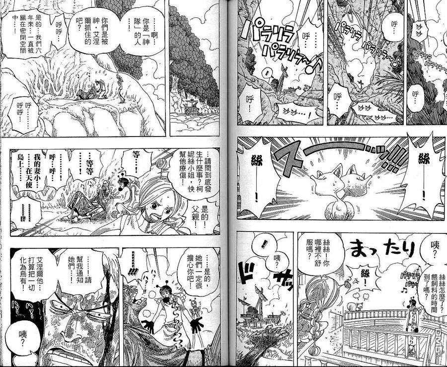 海贼王29话