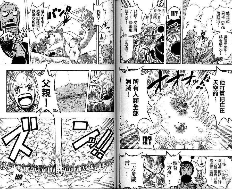 海贼王29话