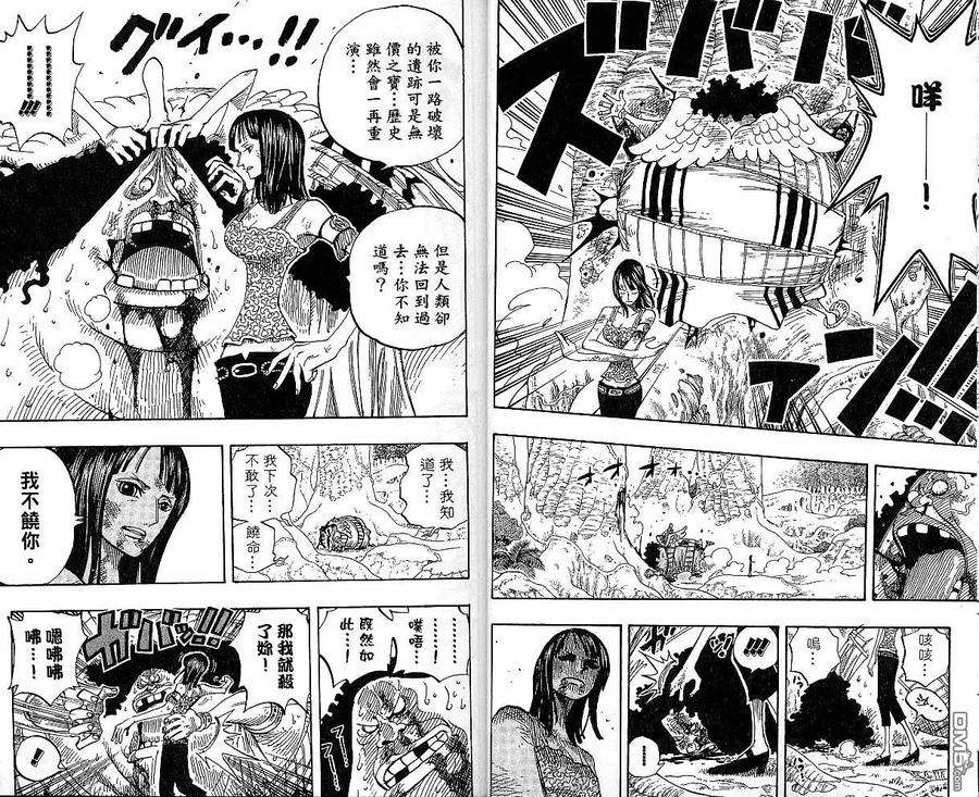 海贼王29话