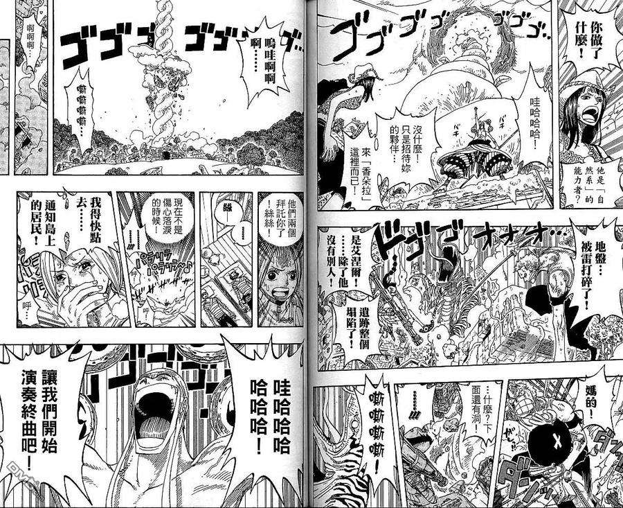 海贼王29话