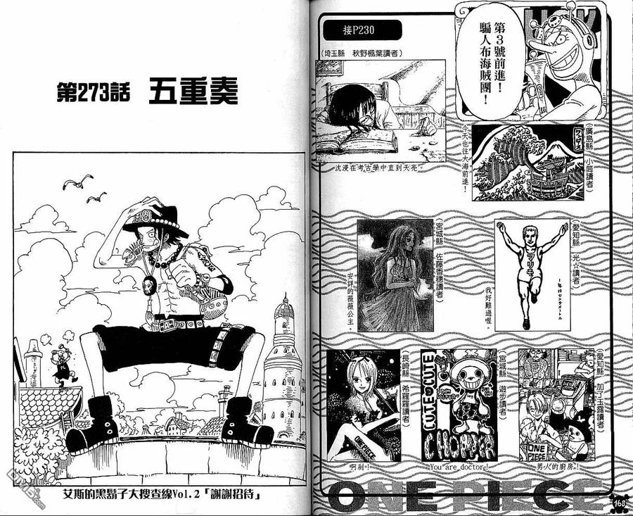 海贼王29话