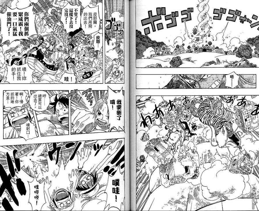 海贼王29话