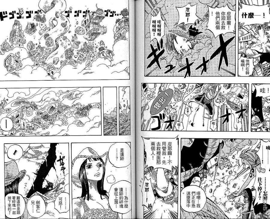海贼王29话