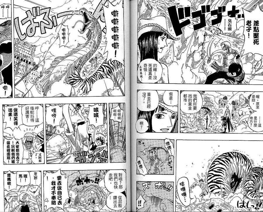 海贼王29话
