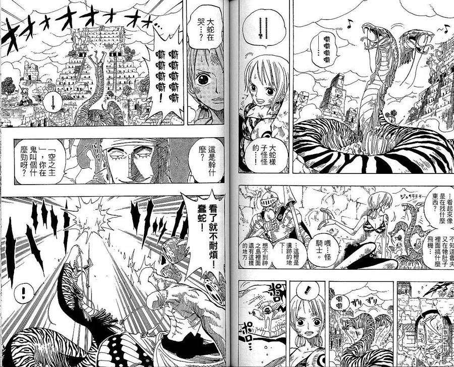 海贼王29话
