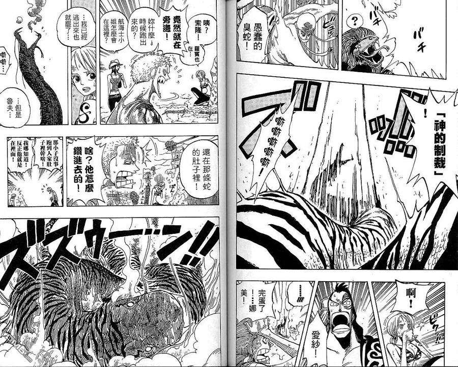 海贼王29话