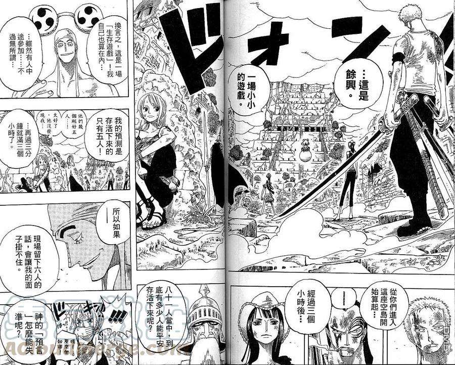 海贼王29话