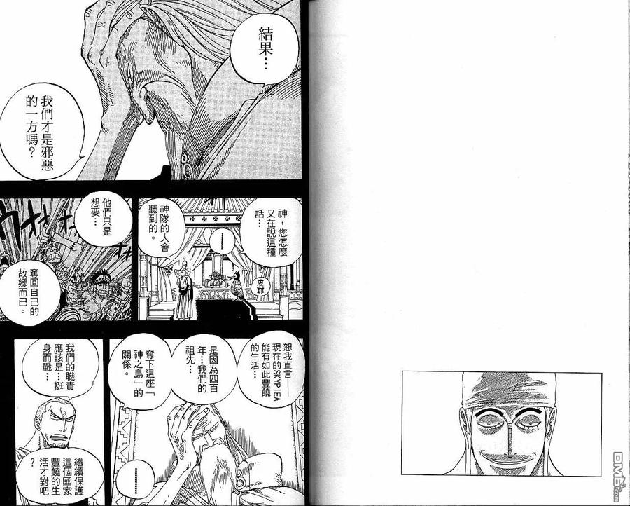 海贼王29话