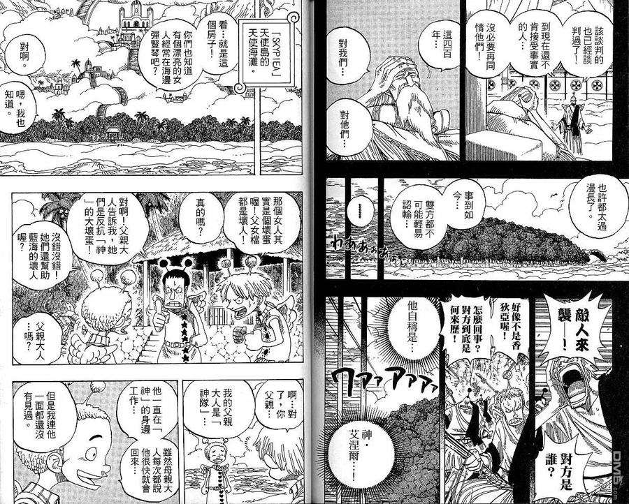 海贼王29话