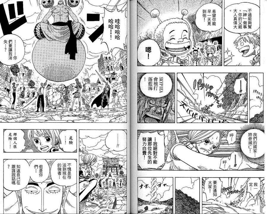 海贼王29话