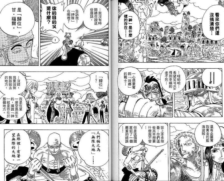 海贼王29话