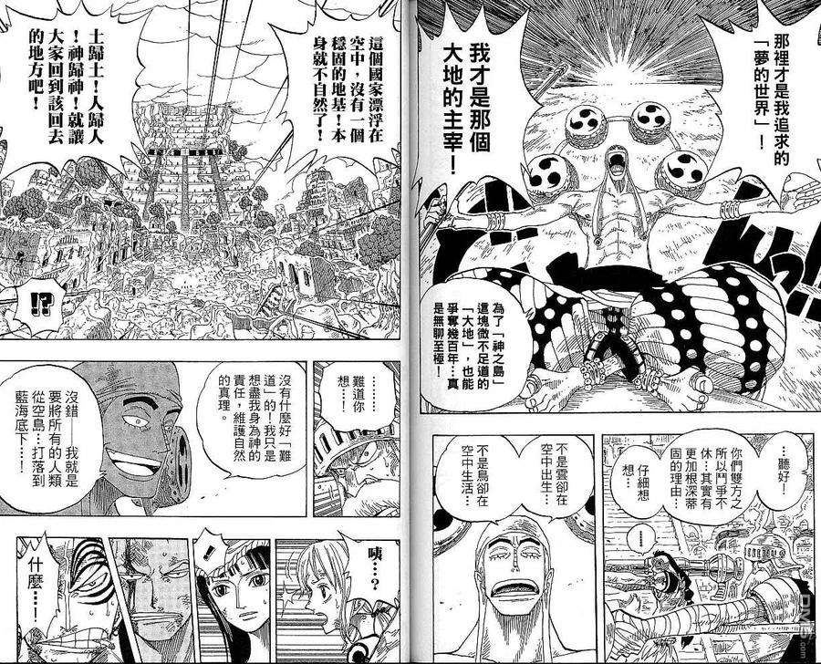 海贼王29话