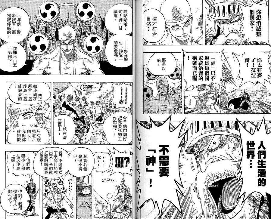 海贼王29话