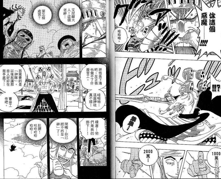 海贼王29话