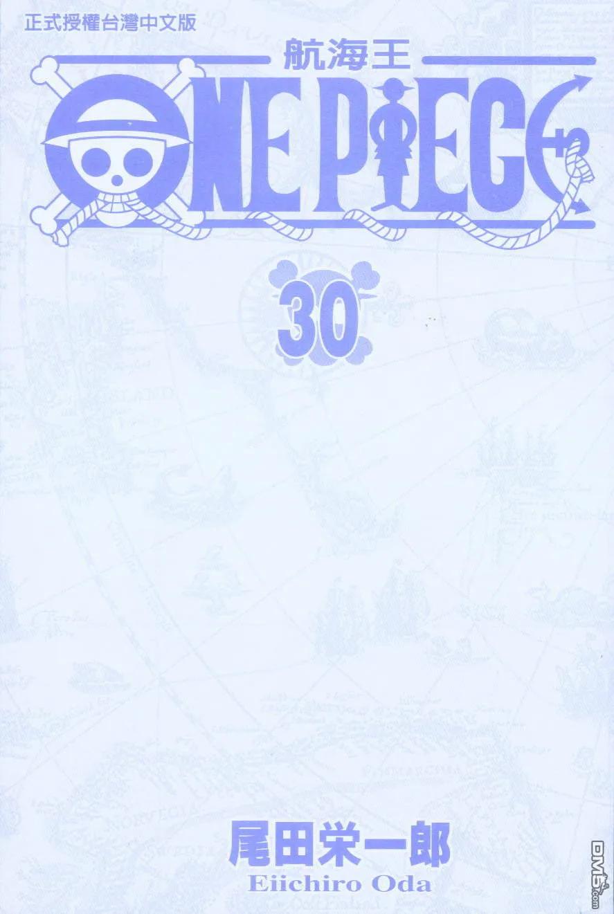 海贼王30话