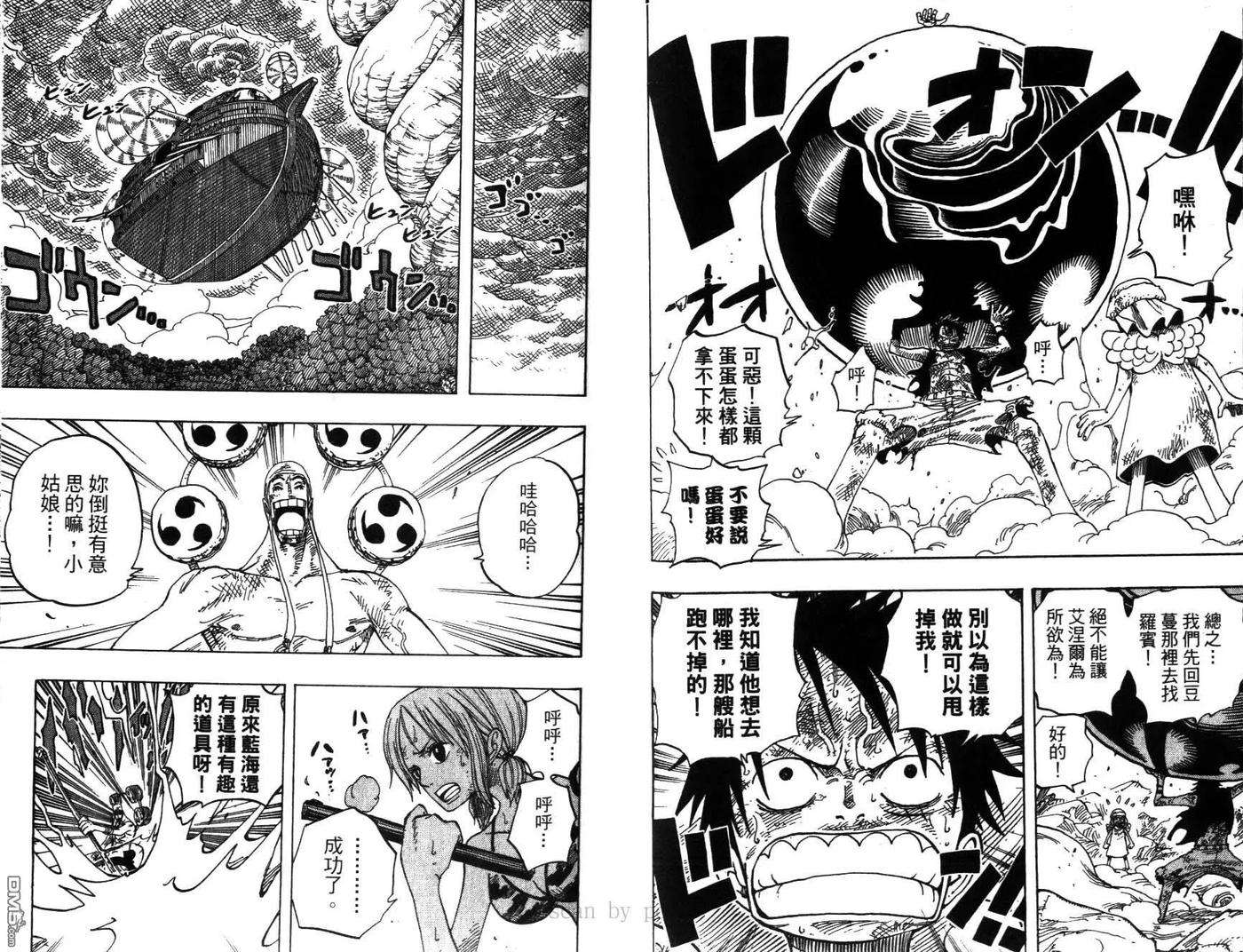 海贼王30话
