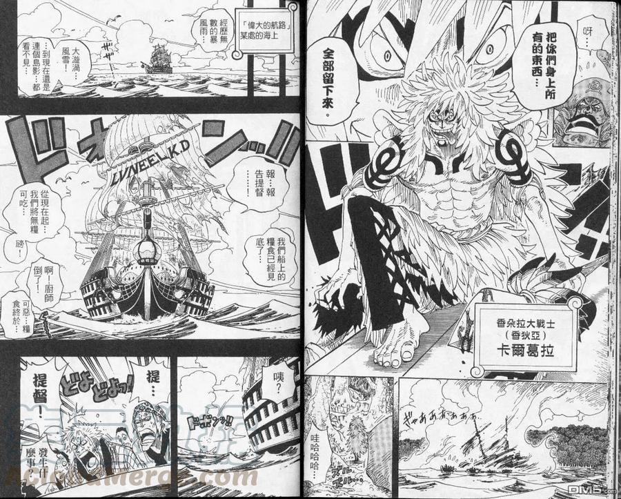 海贼王31话