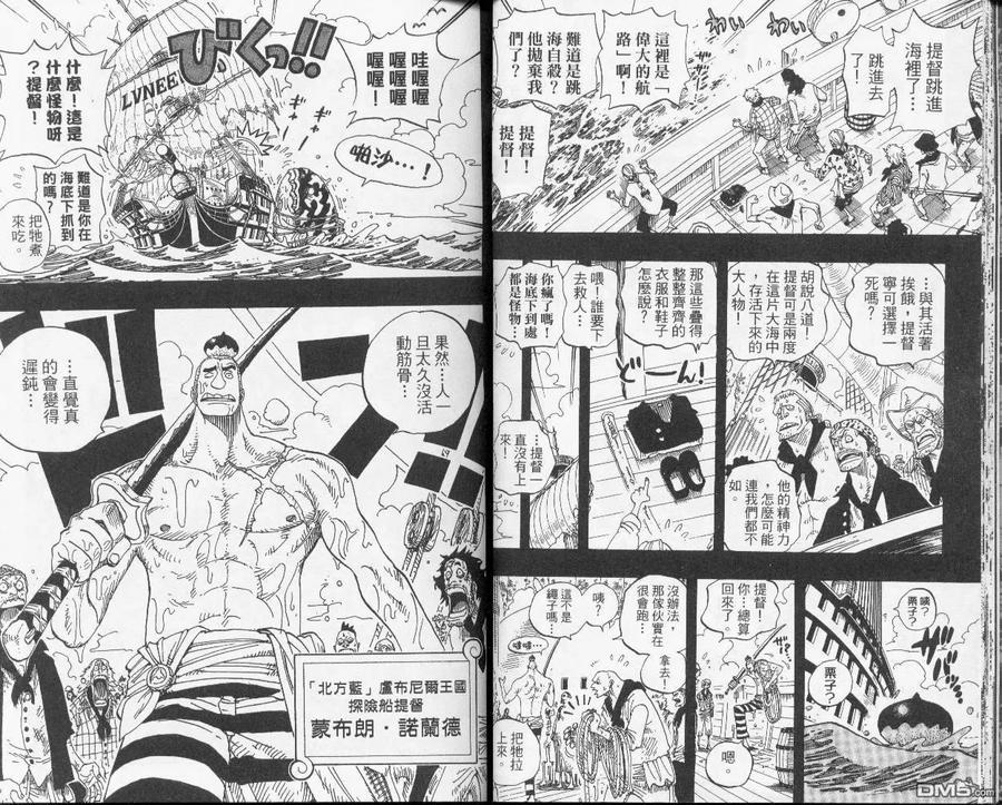 海贼王31话