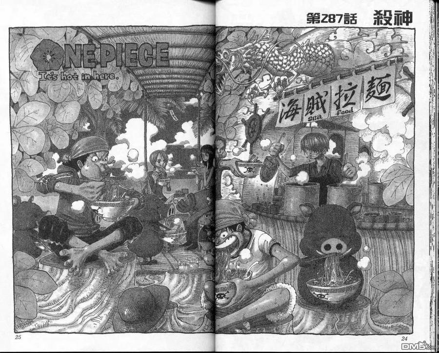 海贼王31话