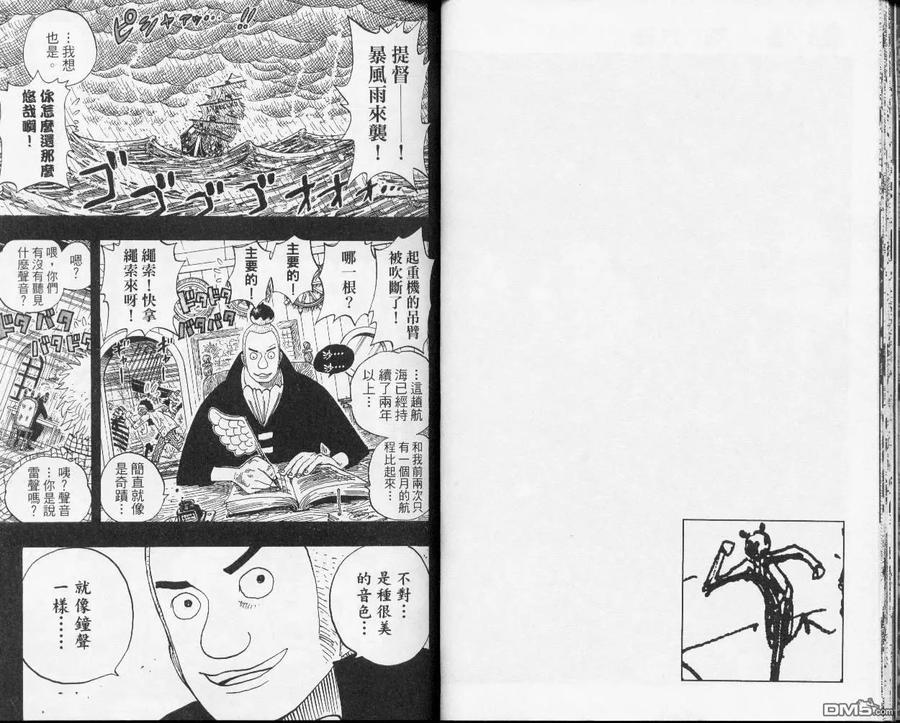 海贼王31话
