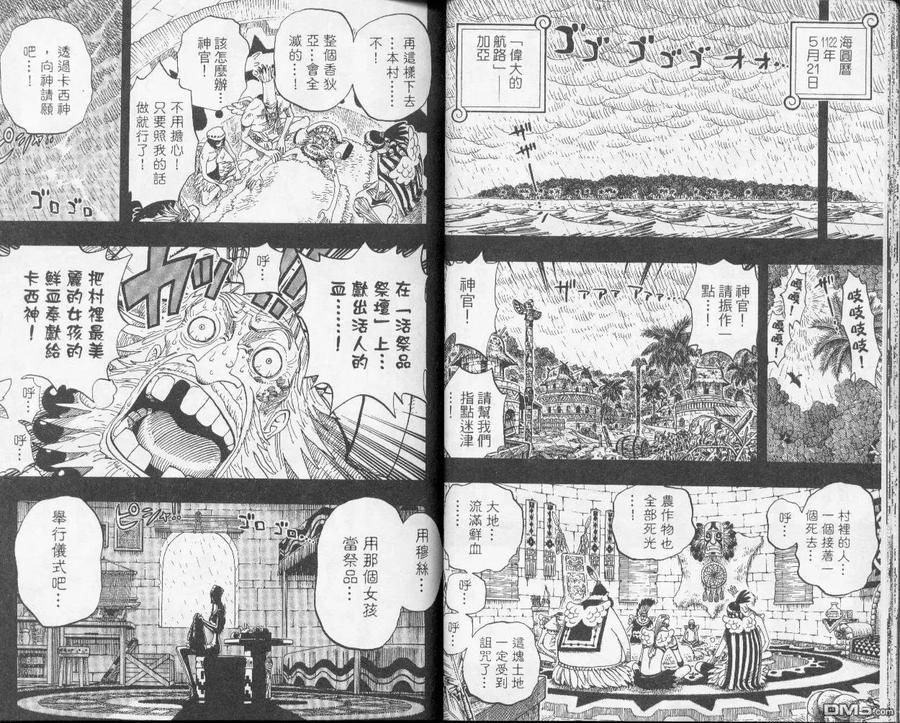 海贼王31话