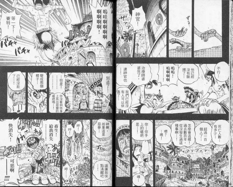 海贼王31话
