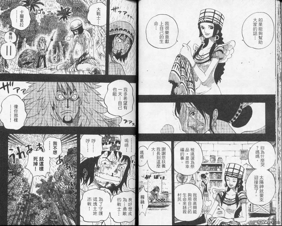 海贼王31话