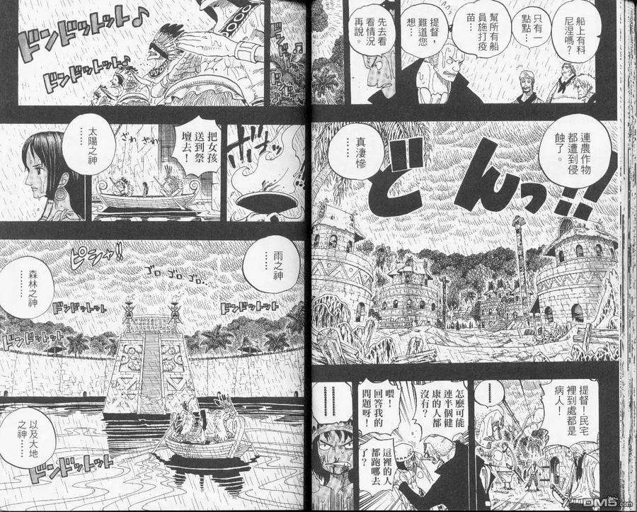 海贼王31话