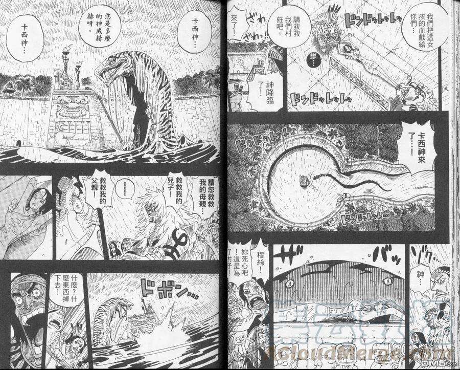 海贼王31话