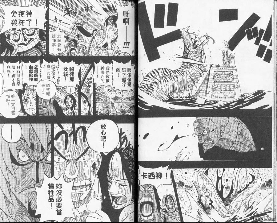 海贼王31话