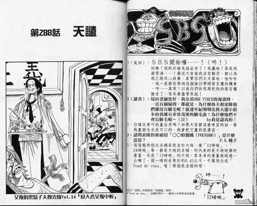 海贼王31话