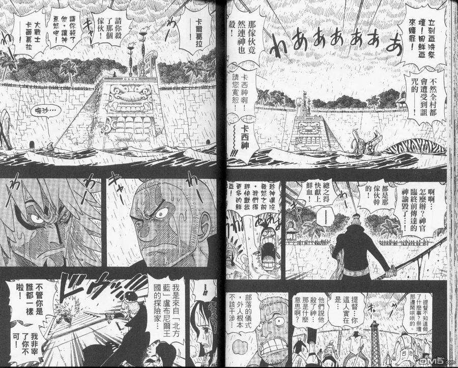 海贼王31话