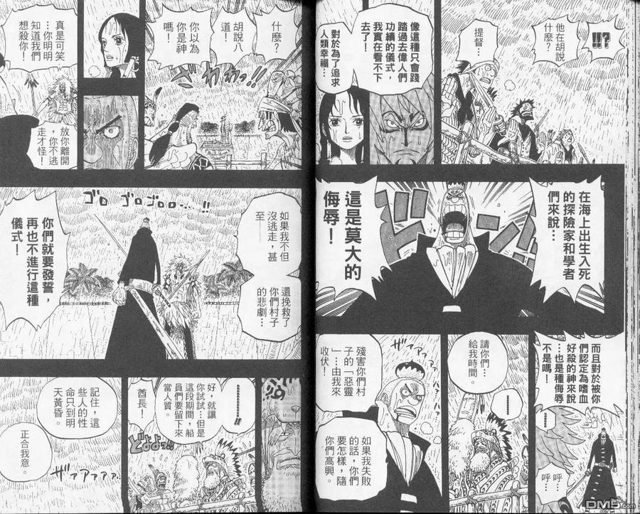 海贼王31话