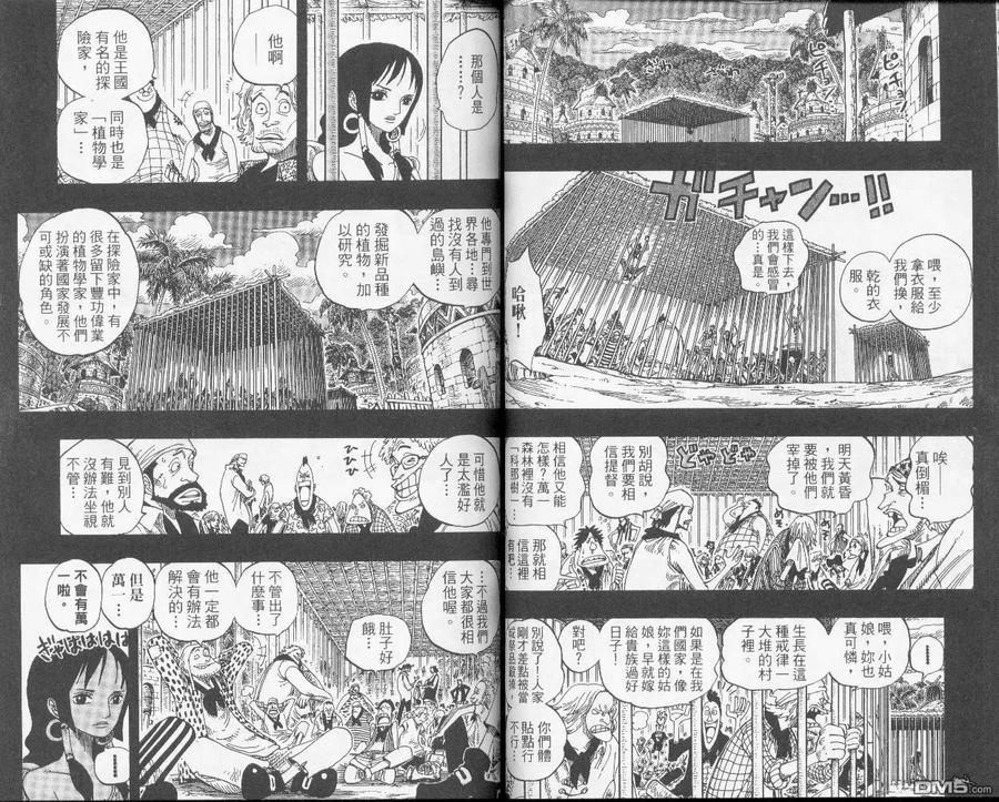 海贼王31话