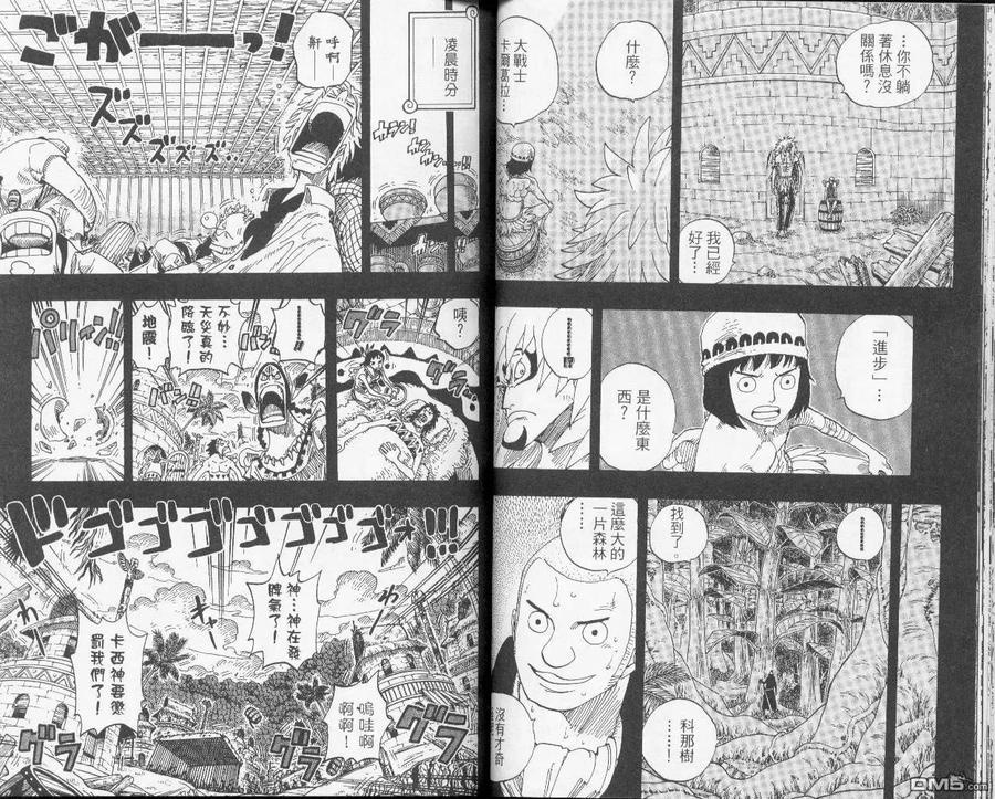 海贼王31话